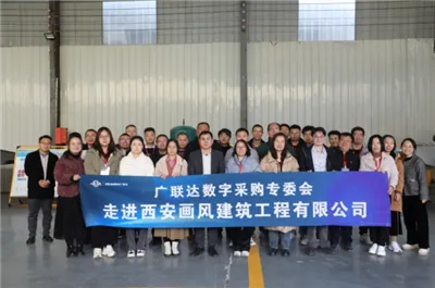 Glodon Digital Procurement Committee besøker Xi'an Huafeng Construction Engin...